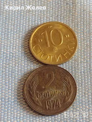 Лот монети 10 броя България от соца началото на демокрацията за КОЛЕКЦИЯ ДЕКОРАЦИЯ 29280, снимка 8 - Нумизматика и бонистика - 44595656