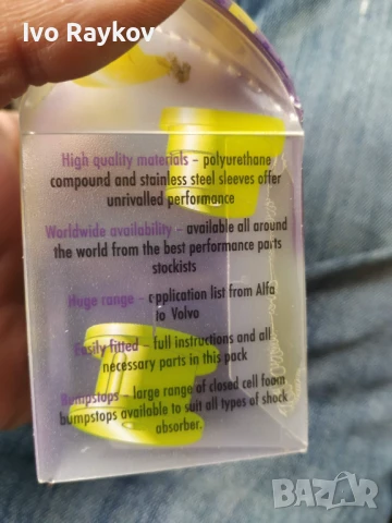 Полиуретанови тампони за SAAB 95 , Powerflex PFR66-210-15, снимка 8 - Части - 50460831