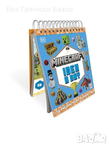 Нова Minecraft книга с идеи – тайни бази, мостове, гиганти за строежи