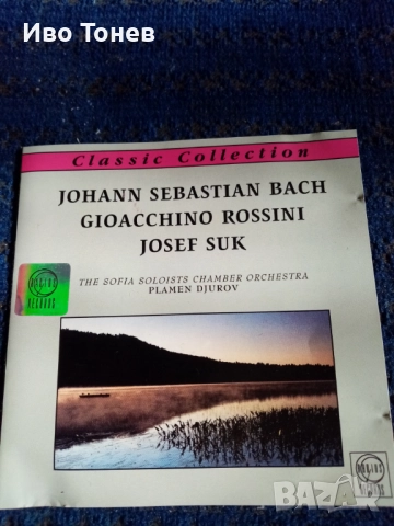 Compact. Disc. SEBASTIAN. BACH, снимка 9 - CD дискове - 52132188