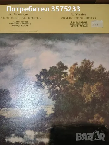 Продавам грамофонни плочи, снимка 17 - Грамофонни плочи - 48707275