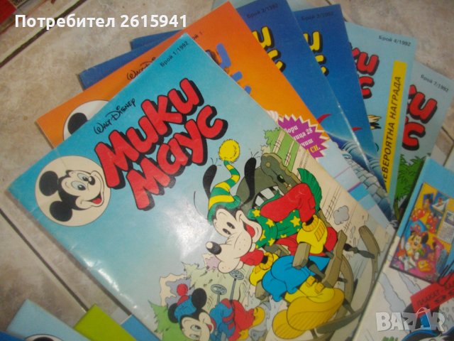 Списание Мики Маус За Попълване На Колекции-Години 1992/1993/1994/1995/1995, снимка 3 - Списания и комикси - 39395887