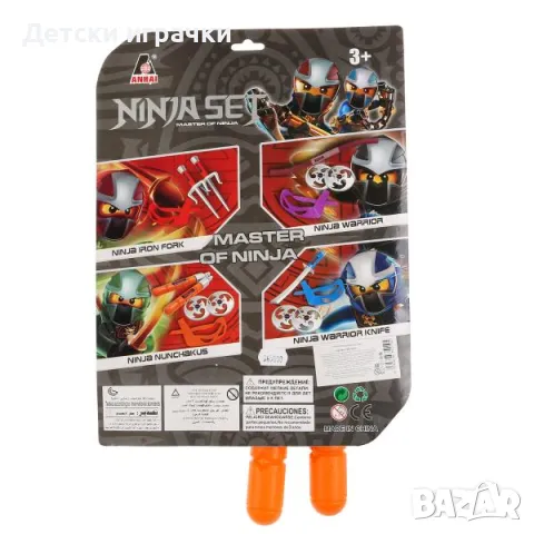 Комплект оръжие Нинджаго Ninja с маска , снимка 3 - Други - 48857043