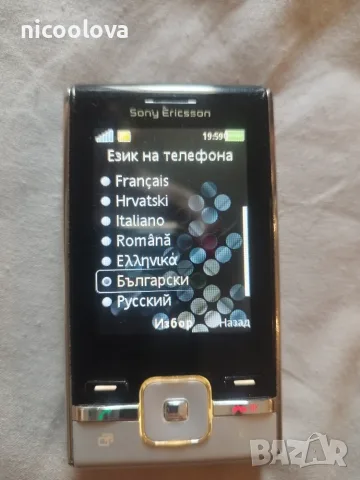! РАБОТЕЩ ! Sony Ericsson T715 с българско меню , снимка 4 - Sony Ericsson - 55706699