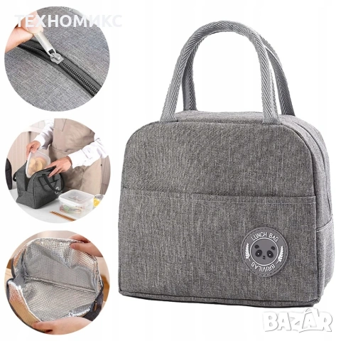 Термо чанта за обяд, пикник, плаж, снимка 2 - Екипировка - 53650119
