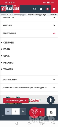 Цилиндрова глава за Пежо Боксер Ситроен, Форд, снимка 6 - Части - 52717377