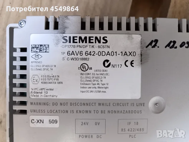Siemens SIMATIC OP177B PN/DP – 6AV6642-0DA01-1AX0, снимка 2 - Друга електроника - 56316896