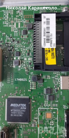 Продавам Power-17IPS71,стойка от тв.HORIZON 32HL730H, снимка 7 - Телевизори - 34494216