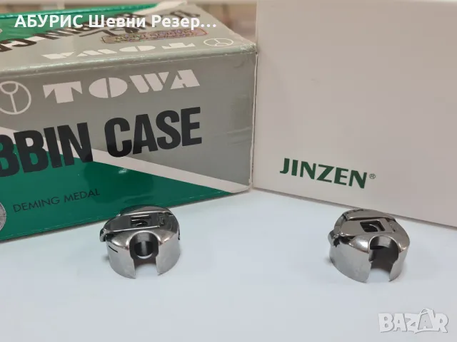 Совалки JINZEN & TOWA