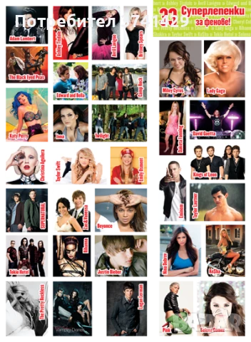 Търся картички от списание Браво, снимка 3 - Списания и комикси - 49583355