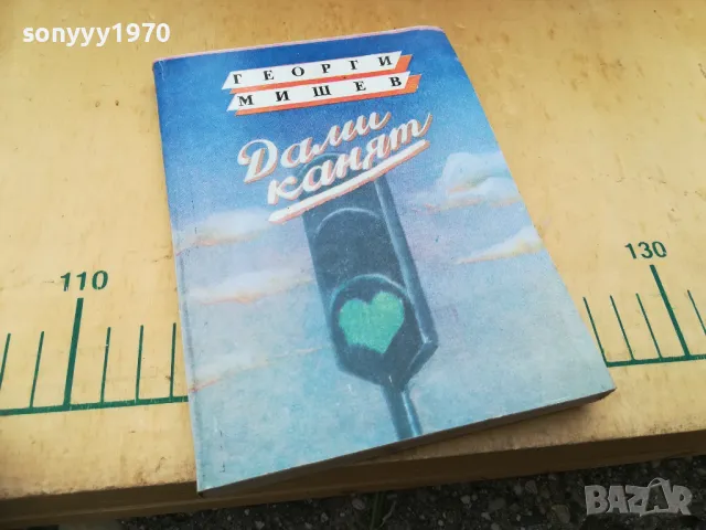 ДАМИ КАНЯТ 1405250853, снимка 5 - Други - 50279875