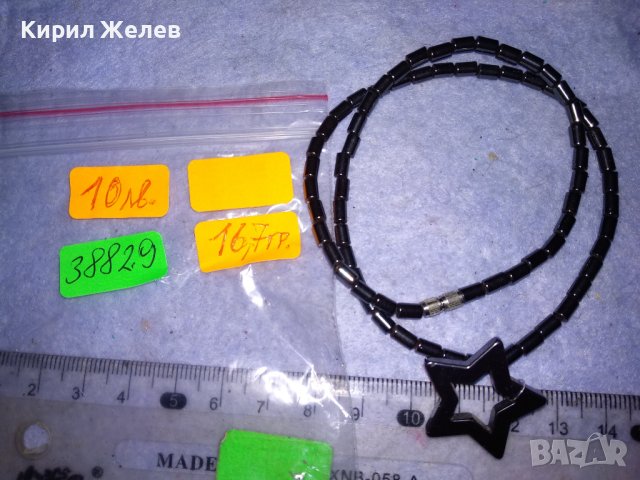 ЗВЕЗДОВИДНО ШИКОЗНО КОЛИЕ от ПОЛИРАНИ КАМЪНИ ХЕМАТИТ ХЕНД МЕЙД ИЗРАБОТКА МОДНО БИЖУ 38829, снимка 4 - Колиета, медальони, синджири - 41861374