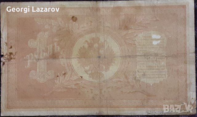 1 рубла 1898 Царска Русия, снимка 2 - Нумизматика и бонистика - 31317894