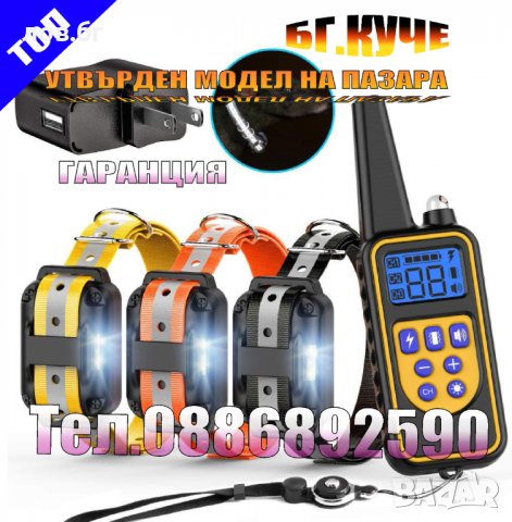 Електронен нашийник за куче.Телетакт,електрическа каишка, снимка 12 - За кучета - 33539843