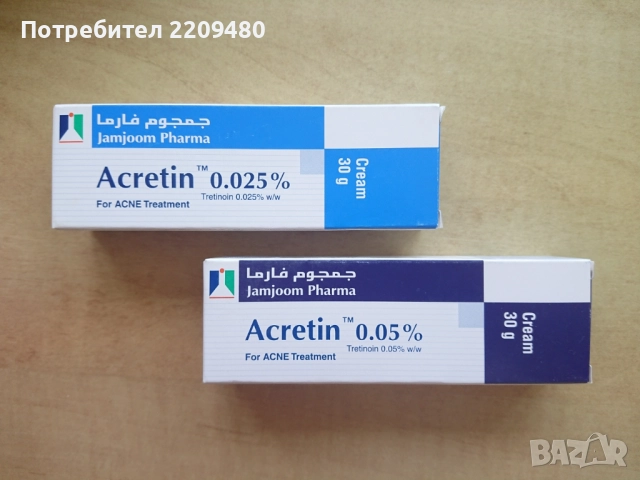 Арабски антиейджинг крем 30 мл