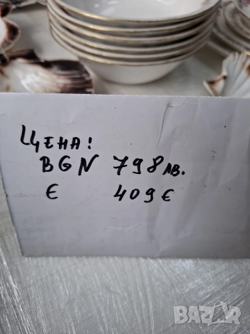 Royal Albert, Paragon, England сервиз за 6- ма от 49 части, снимка 7 - Сервизи - 52548292