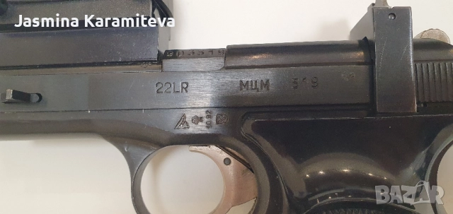 Марголин, снимка 3 - Бойно оръжие - 52528703