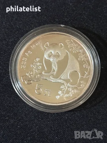 Китай 1993 - 5 юана - Панда - Сребърна монета 1/2 OZ 