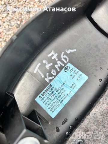 Кора заден капак комби за Тойота Авенсис T27.67750-05080-C2, снимка 12 - Части - 46918031