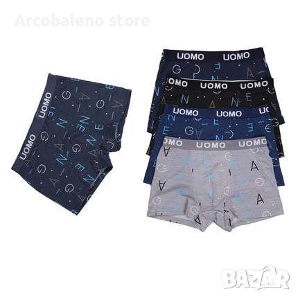 Ликвидация! Мъжко бельо, комплект от 3бр - Доставка 24 часа 