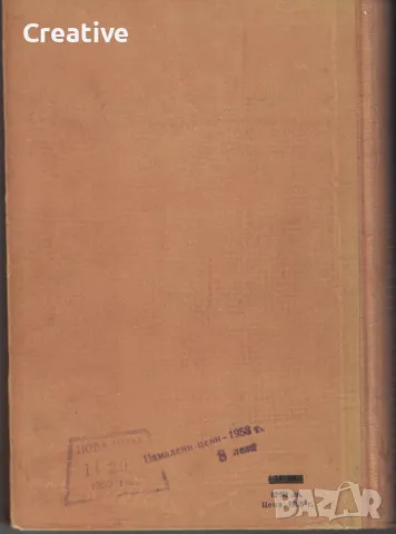 Събрани съчинения в шест тома. Том 4: Драматични произведения /Николай В. Гогол/, снимка 2 - Художествена литература - 47371066