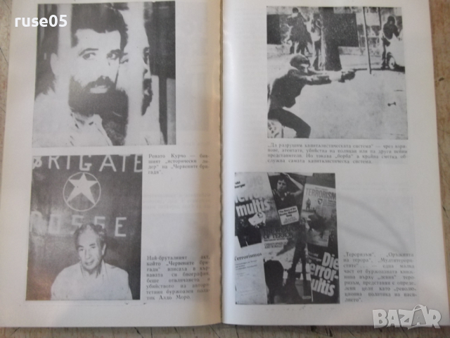 Книга "Тероризмът - Весела Табакова" - 736 стр., снимка 5 - Специализирана литература - 36312467