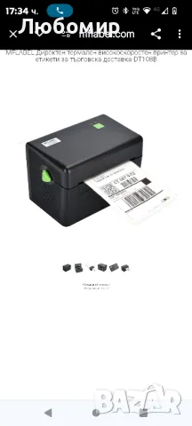 MFLABEL Директен термален високоскоростен принтер за етикети за търговска доставка

