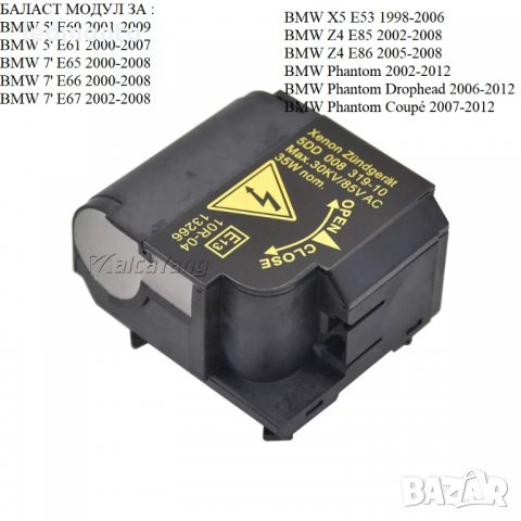 Баласт запалка BMW баласт ксеон БМВ баласт 5DD008319 63126907489 e60 e53 e66 , снимка 5 - Части - 39258226
