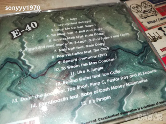 Е-40 ЦД 0105251116, снимка 11 - CD дискове - 50106207