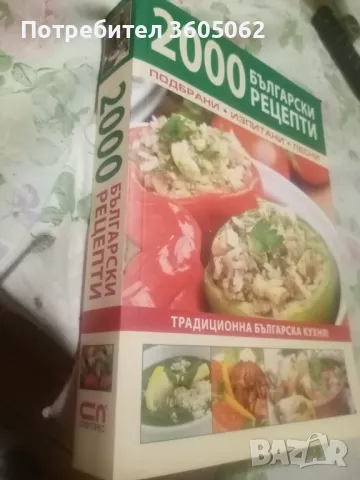 Нова кулинарна книга 