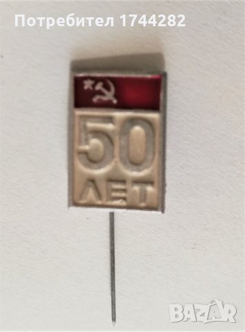 Значка  40 - СССР