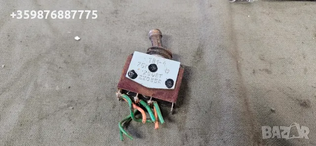 Бутон прекъсвач копче руски руско соц руска трактор , снимка 2 - Части - 50353818