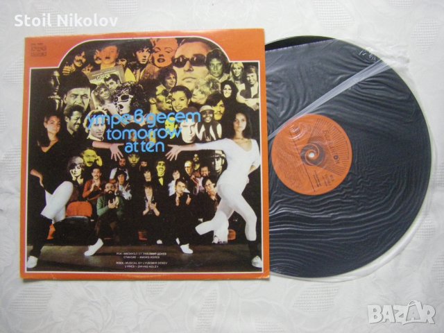 ВТА 11250 - Любомир Денев. Утре в десет, рок-мюзикъл. Стихове Живко Колев, снимка 2 - Грамофонни плочи - 33951687