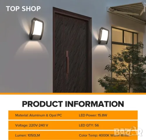 LUTEC Външна LED стенна лампа със сензор за движение, 1050LM 15.8W, снимка 2 - Лед осветление - 49551789