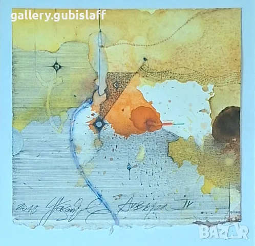 Картина, абстракция, худ. Цв. Казанджиев, 2015 г., снимка 2 - Картини - 56047686