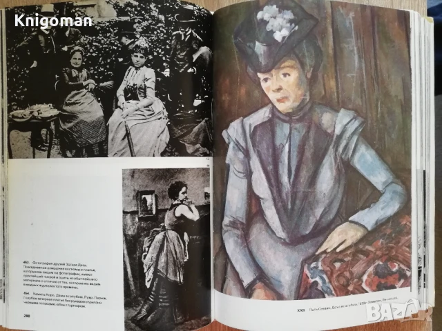 Илюстрована енциклопедия на модата, Л. Кибалова, О. Гербенова, М. Ламарова, снимка 6 - Енциклопедии, справочници - 51268860