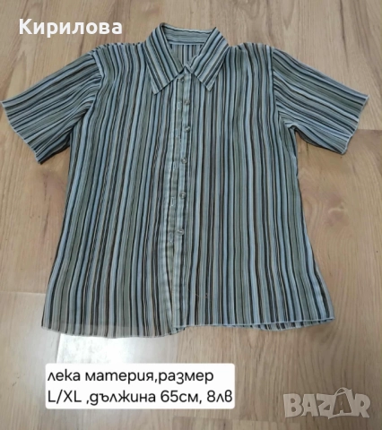 разпродажба блузи , снимка 9 - Ризи - 51515776