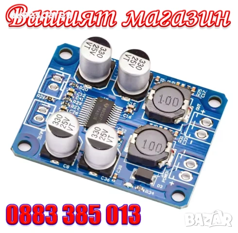 Нов мощен моно цифров Hi-Fiаудио усилвател клас D с мощност 60 W готов модул на сглобена платка , снимка 2 - Ресийвъри, усилватели, смесителни пултове - 53783175