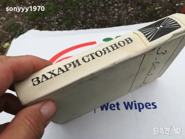 ЗАПИСКИ ПО БГ ВЪСТАНИЯ 1603251705, снимка 10 - Художествена литература - 49517757