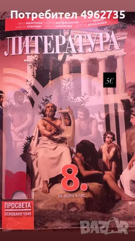 учебник по литература