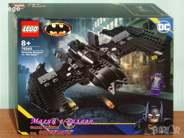 Продавам LEGO Super Heroes 76253 76254 76255 76257 76258 76259 76261 76262 76263 76265 76266, снимка 10 - Конструктори - 51875650