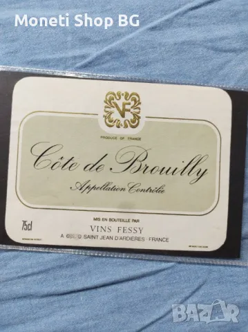 Предлагаме голяма колекция етикети за вино, снимка 5 - Филателия - 48969085