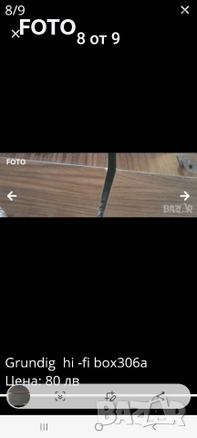 Grundig hi-fi box 306a, снимка 7 - Тонколони - 52828385