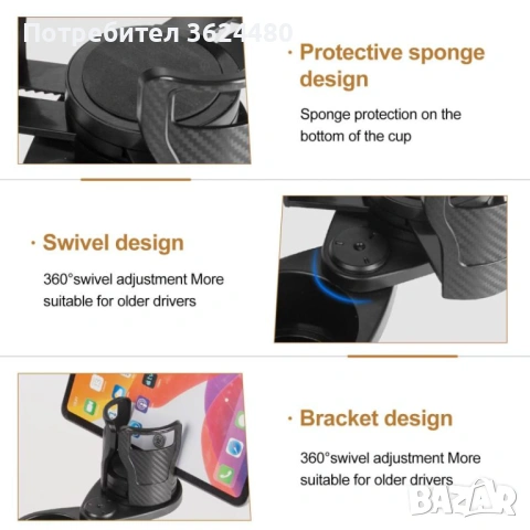 Поставка за Чаши и бутилки за автомобил 4839, снимка 9 - Аксесоари и консумативи - 53271515