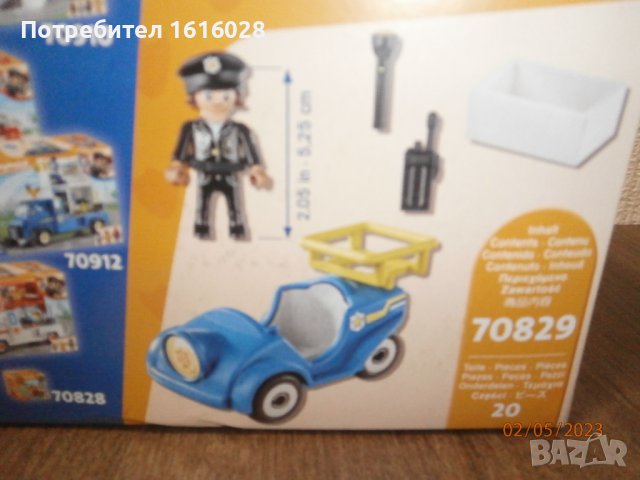 Lego Playmobil DUCC ON CALL 70829, снимка 9 - Конструктори - 40791477