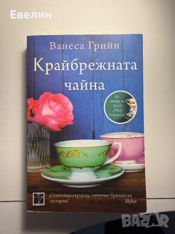 Книги, снимка 5 - Художествена литература - 52875597