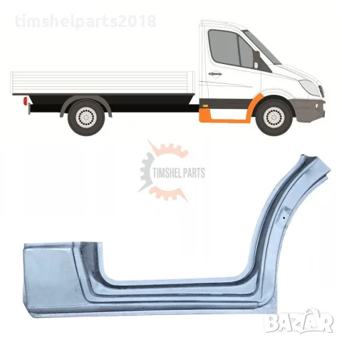 Праг с вежда "Единична кабина" за Mercedes Sprinter 906 VW CRAFTER след 2006 год, ДЯСНА