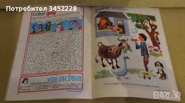 комикс за колекционери , снимка 7 - Списания и комикси - 52434141