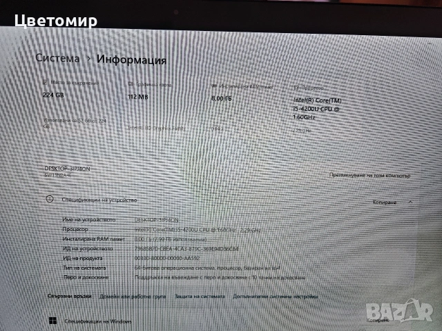 лаптоп Sony Vaio i5-4200U/8GB/240GB SSD/15.6" FHD Touch/ Таблет, снимка 4 - Лаптопи за дома - 53629457