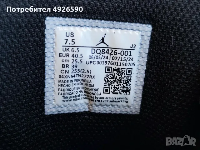 Високи сникърси Air Jordan - размер EU-40,5, снимка 5 - Маратонки - 55770847